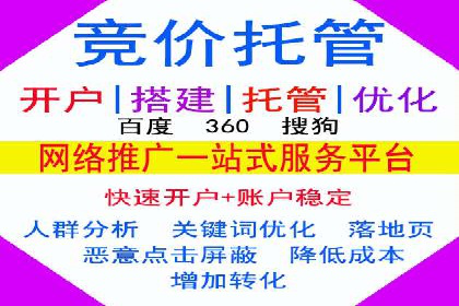 百度竞价账户搭建全攻略：案例详解与优化策略